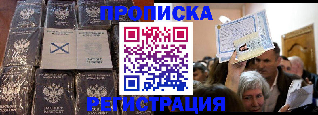 прописка ребенка в Кукморе