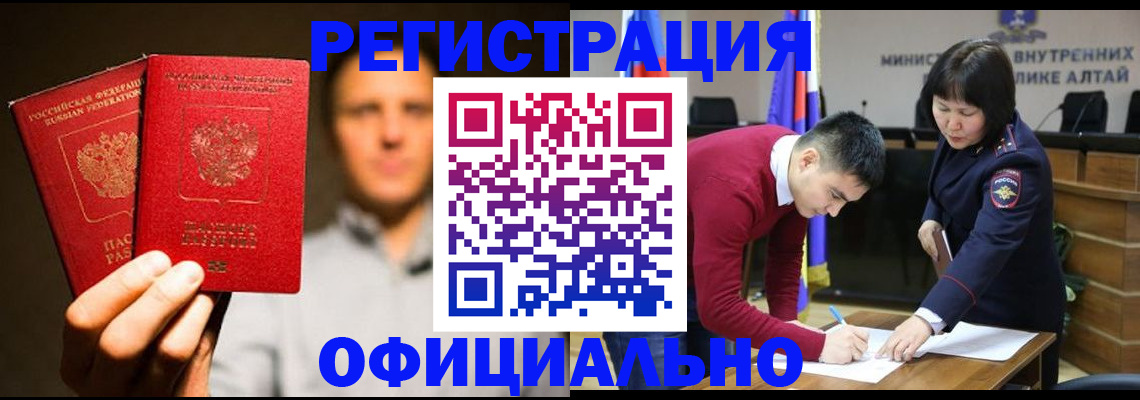 временная прописка в Кукморе