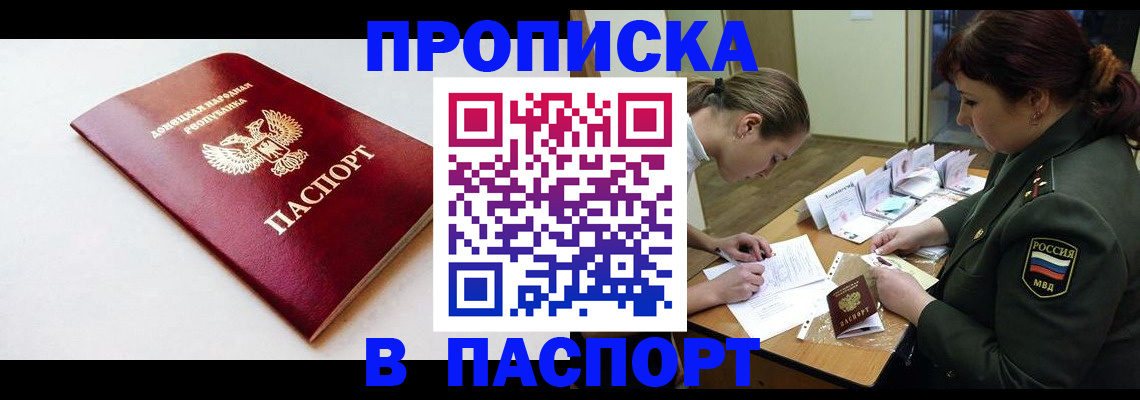 прописка для работы в Кукморе