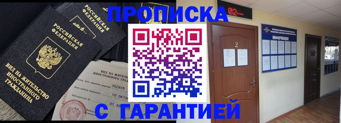 прописка для работы в Кукморе